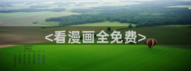 虫虫漫画下载版本：<看漫画全免费>
